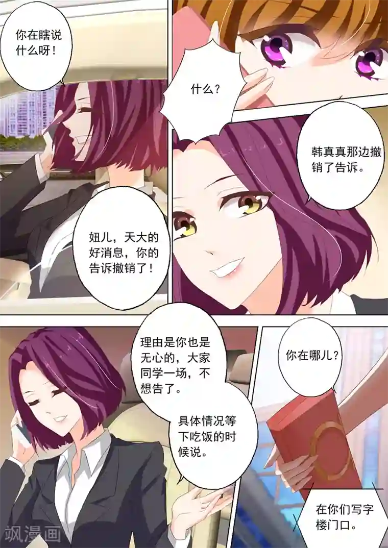 女性自慰网站免费观看第142话 洁身自好和烂桃花