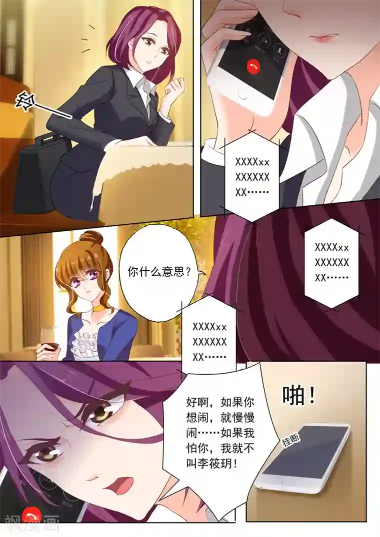 豪门天价前妻第143话 颜值高活儿好