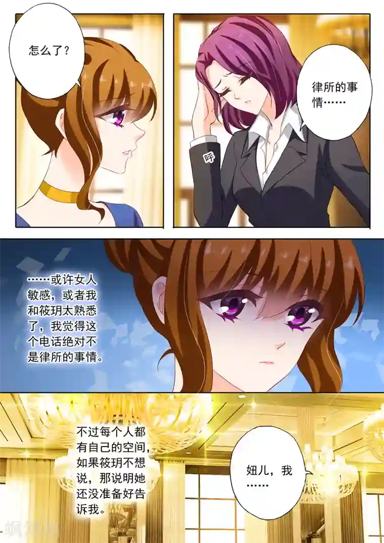 豪门天价前妻第143话 颜值高活儿好