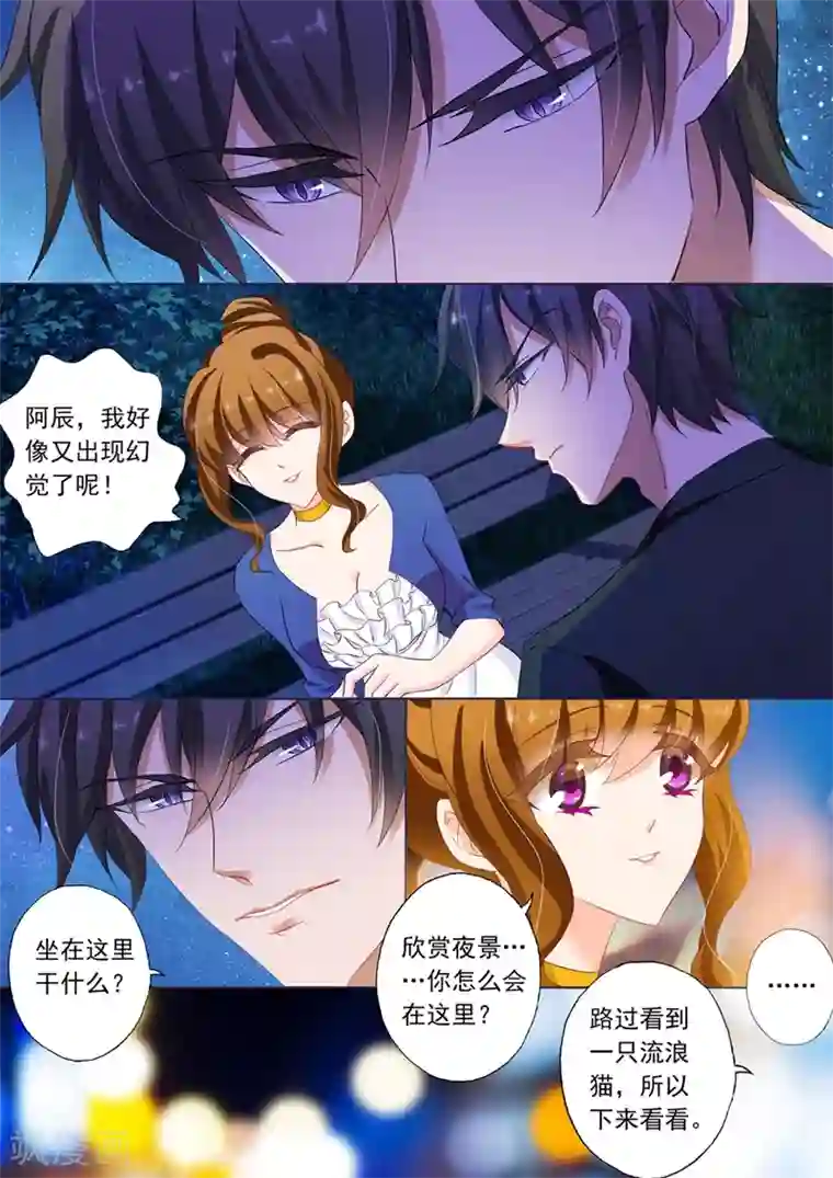 豪门天价前妻第144话 送你回家