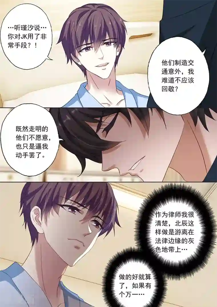 同桌在我内裤里放跳动蛋第144话 送你回家