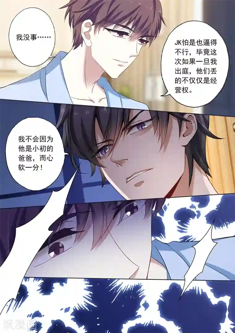 同桌在我内裤里放跳动蛋第144话 送你回家