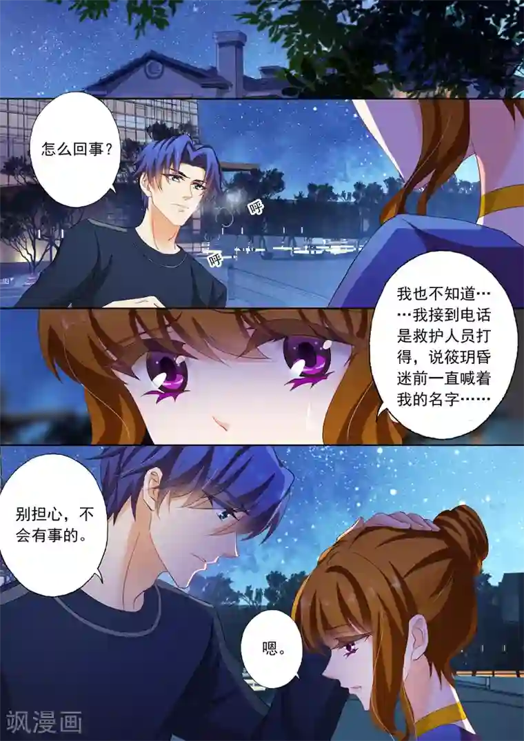 豪门天价前妻第145话 医院，注定了凝重的地方