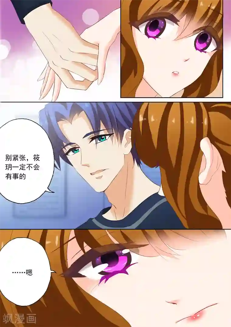 豪门天价前妻第145话 医院，注定了凝重的地方