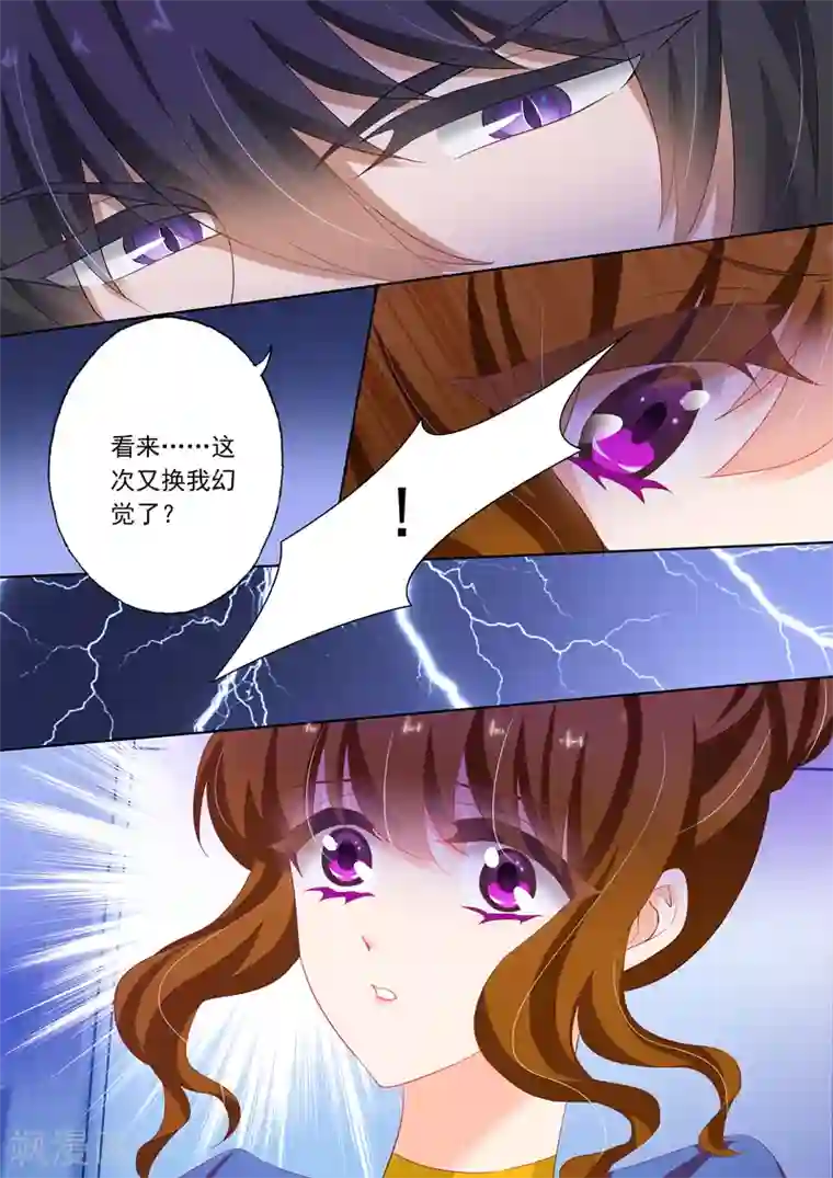 豪门天价前妻第145话 医院，注定了凝重的地方