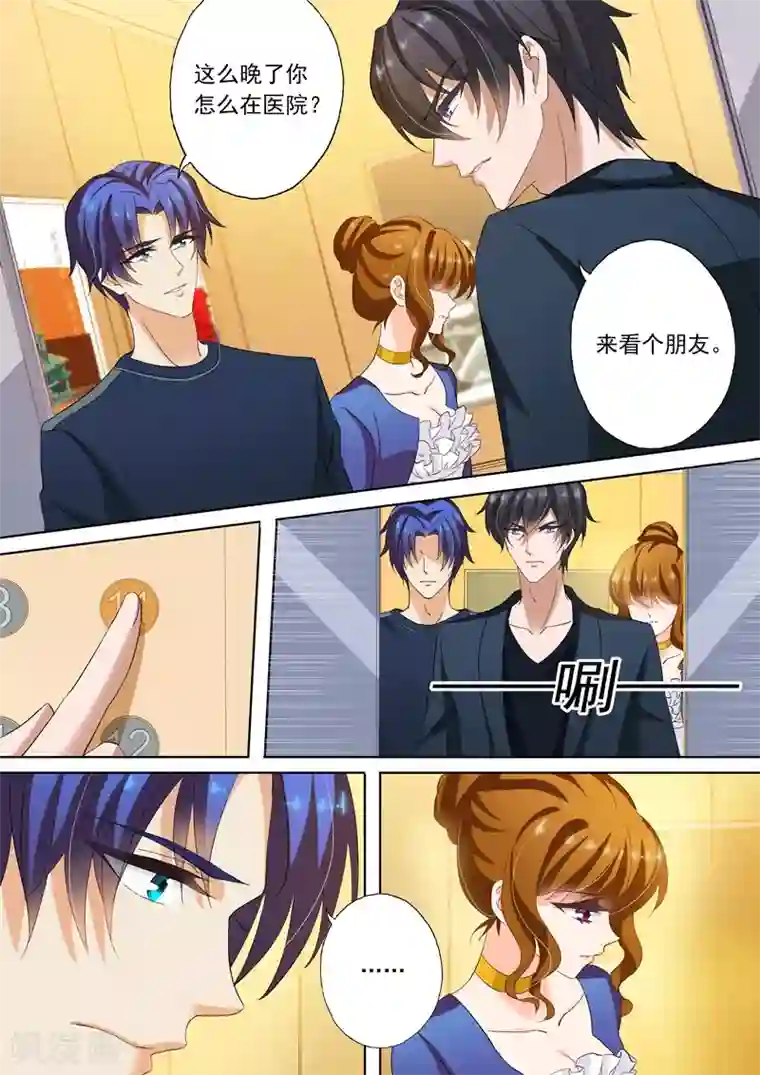 豪门天价前妻第146话 流产