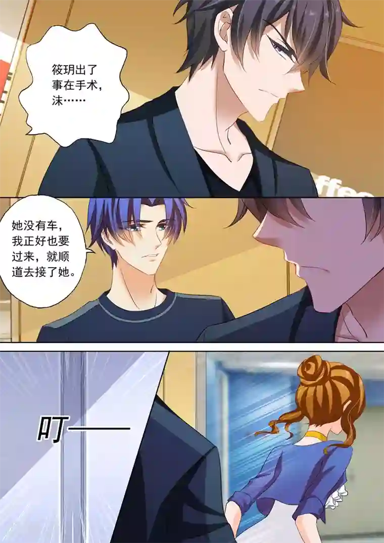 豪门天价前妻第146话 流产