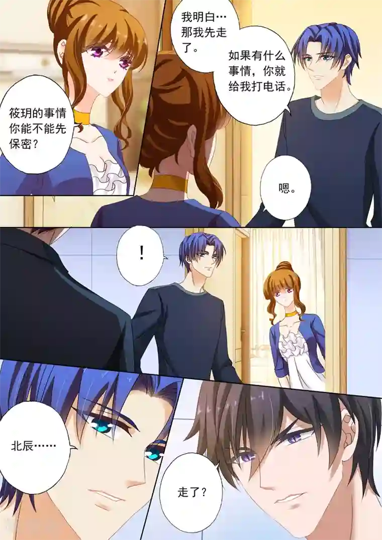 豪门天价前妻第147话 顾北辰，你这个牛氓