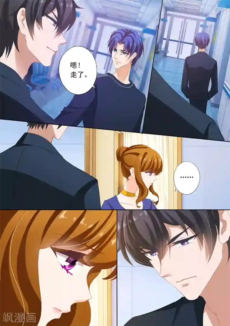 豪门天价前妻第147话 顾北辰，你这个牛氓