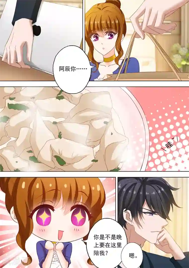 豪门天价前妻第148话 病房激情