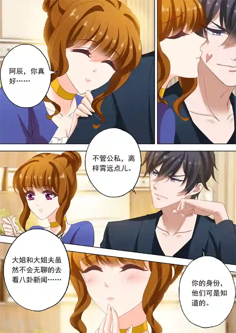 豪门天价前妻第148话 病房激情