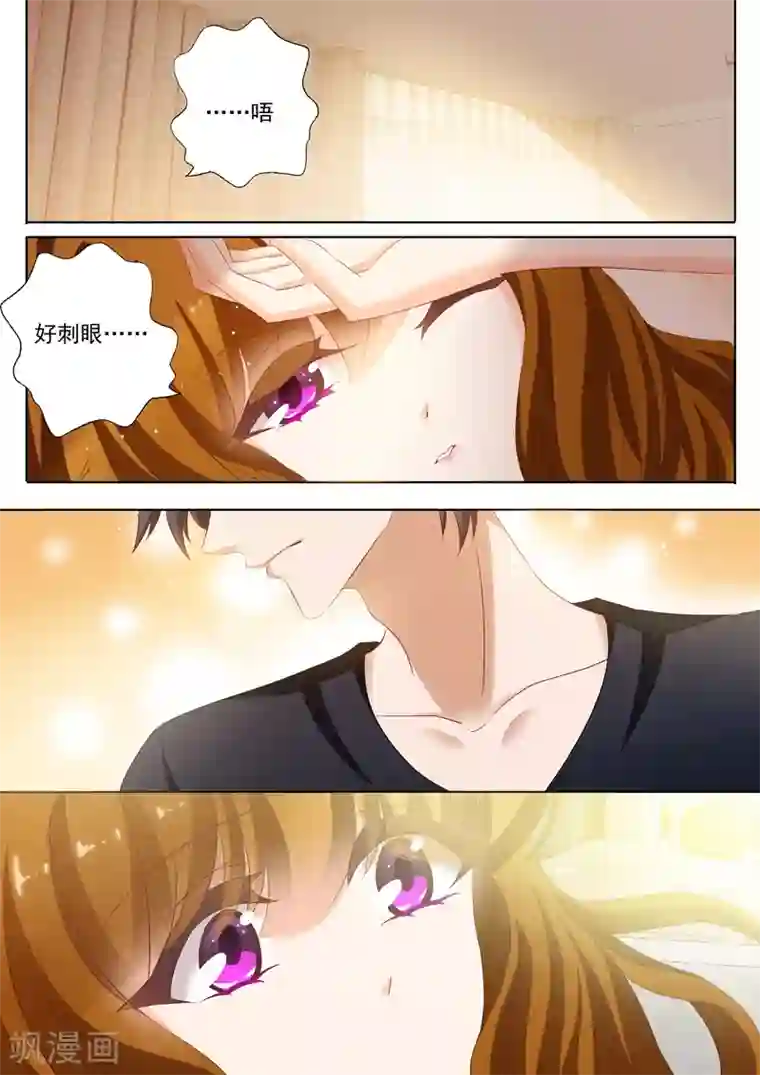 豪门天价前妻第149话 在他怀里