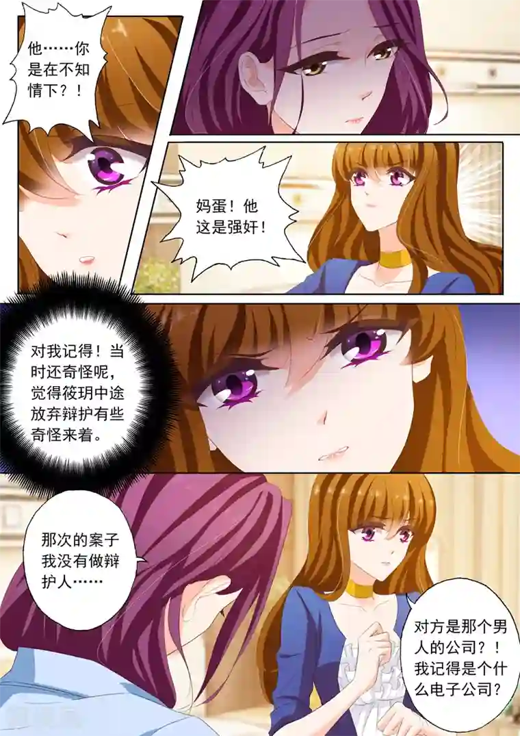 女人流水湿掉内裤图第151话 虐渣男，我帮你