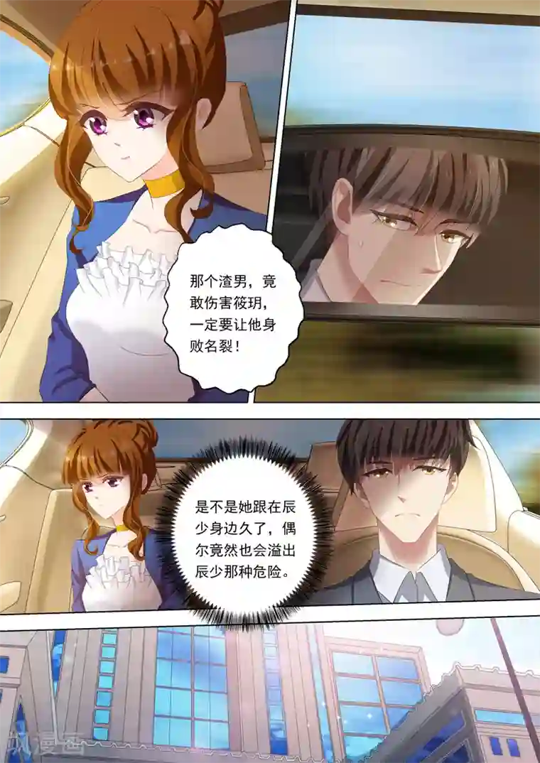 女人流水湿掉内裤图第151话 虐渣男，我帮你