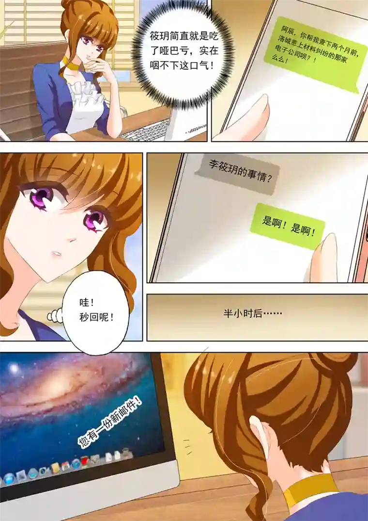 女人流水湿掉内裤图第151话 虐渣男，我帮你