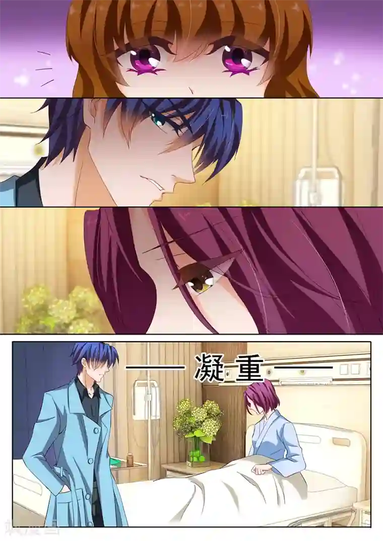 豪门天价前妻第152话 顾北辰是我老公