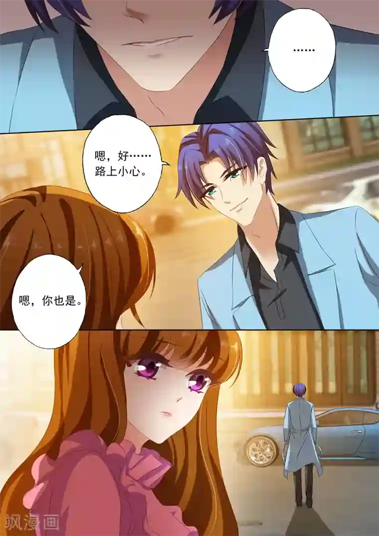 豪门天价前妻第153话 非常手段