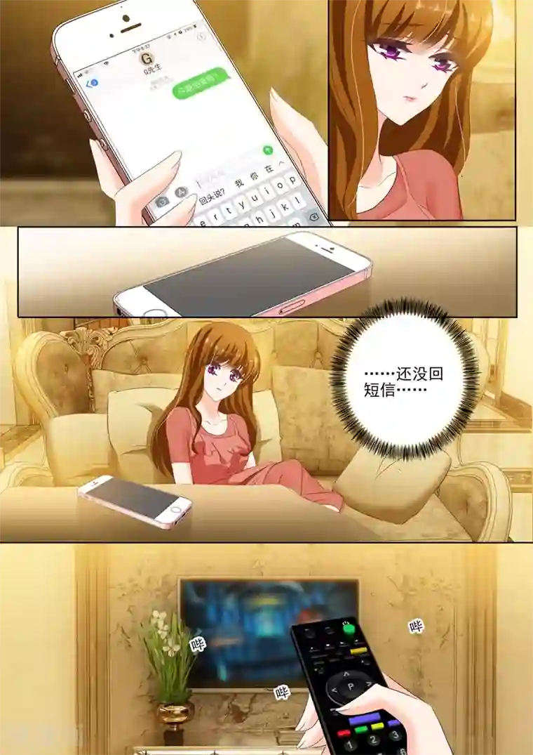 豪门天价前妻第153话 非常手段