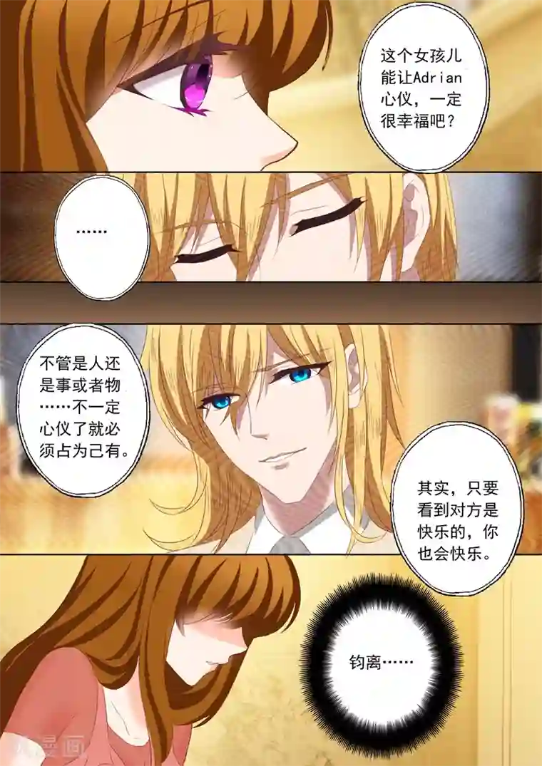 豪门天价前妻第154话 看片涨姿势