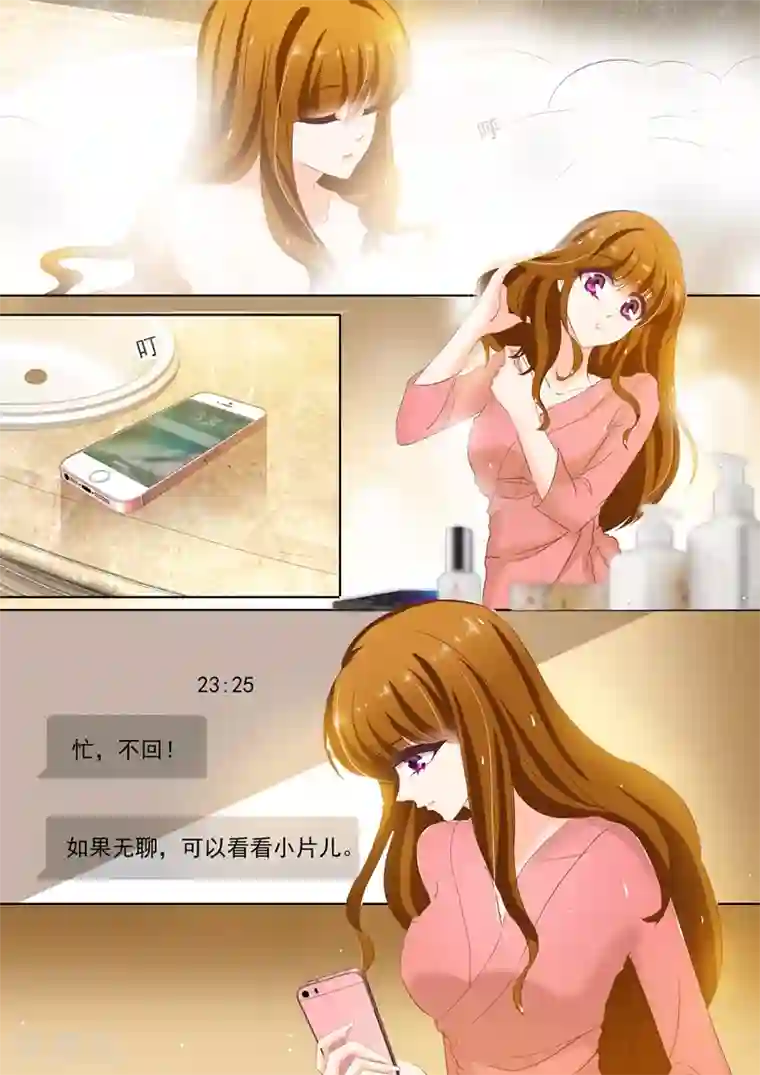 豪门天价前妻第154话 看片涨姿势