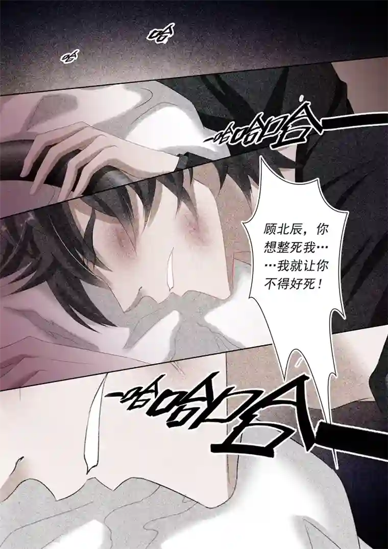 豪门天价前妻第154话 看片涨姿势