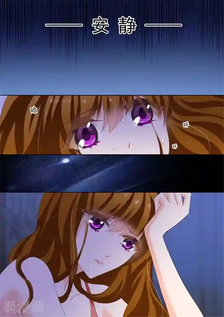 豪门天价前妻第155话 遭遇不测