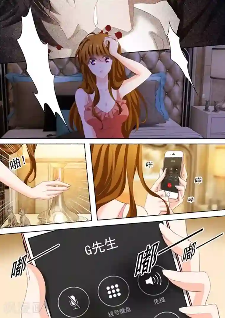 豪门天价前妻第155话 遭遇不测