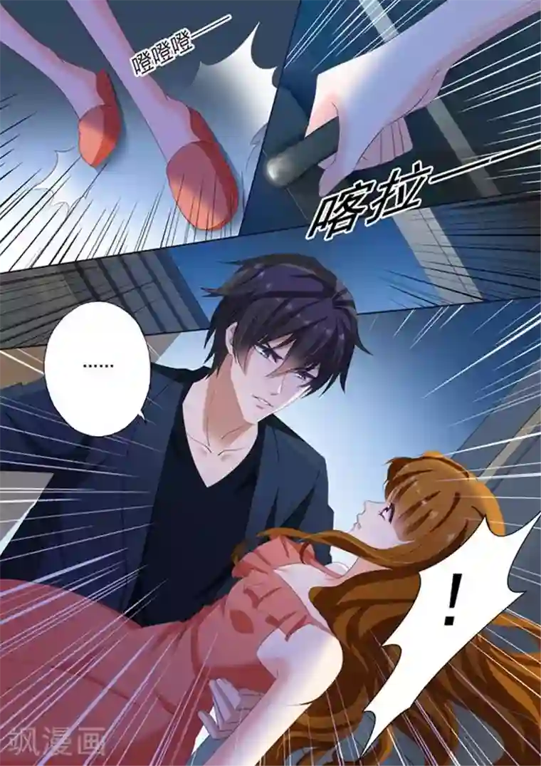 豪门天价前妻第155话 遭遇不测