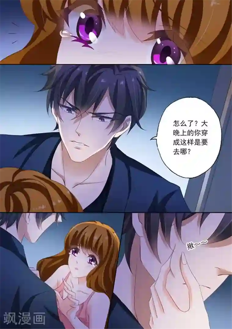 豪门天价前妻第155话 遭遇不测