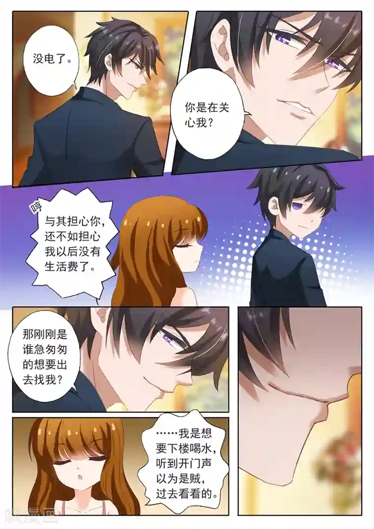 豪门天价前妻第156话 你有用心喜欢过吗？