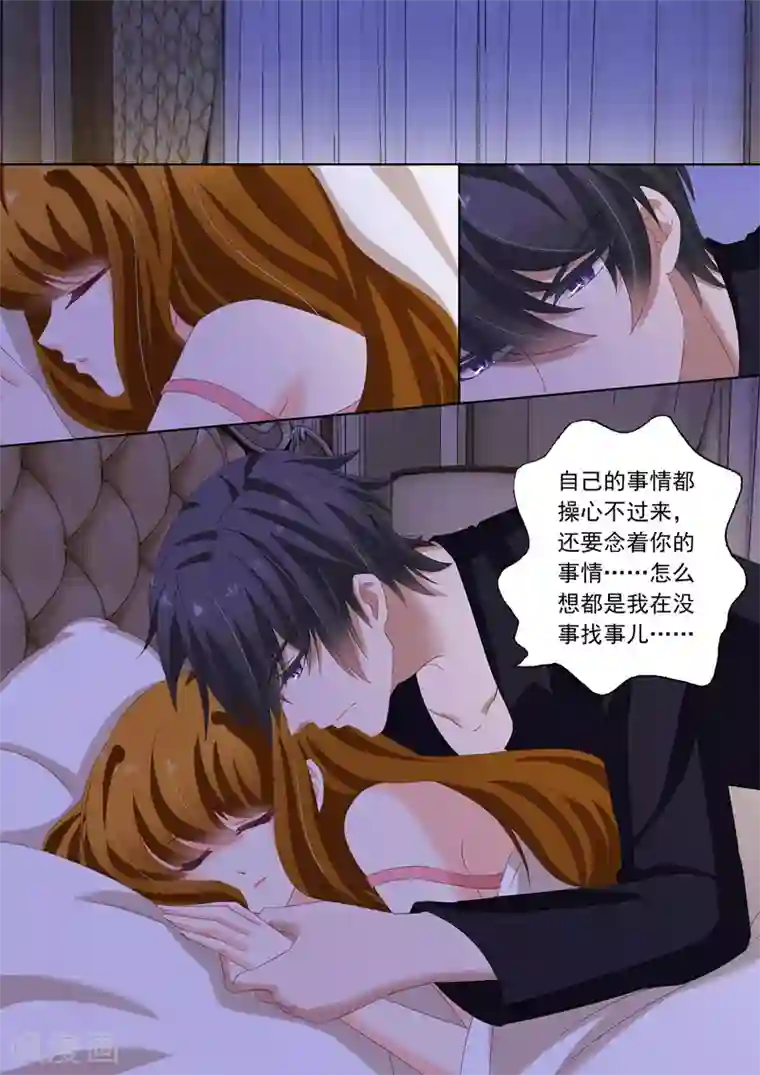 豪门天价前妻第156话 你有用心喜欢过吗？