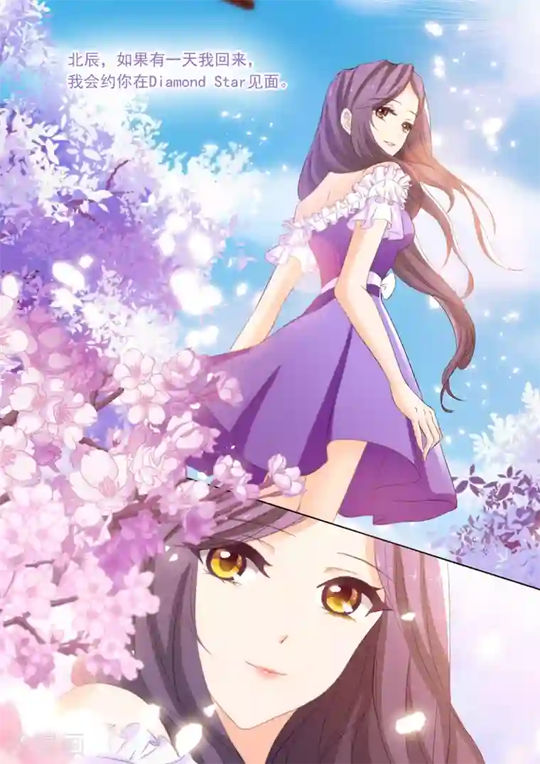 豪门天价前妻第157话 沈初归来