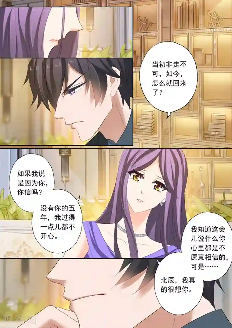 真实男女狂xo�0动态图第158话 北辰，我想你