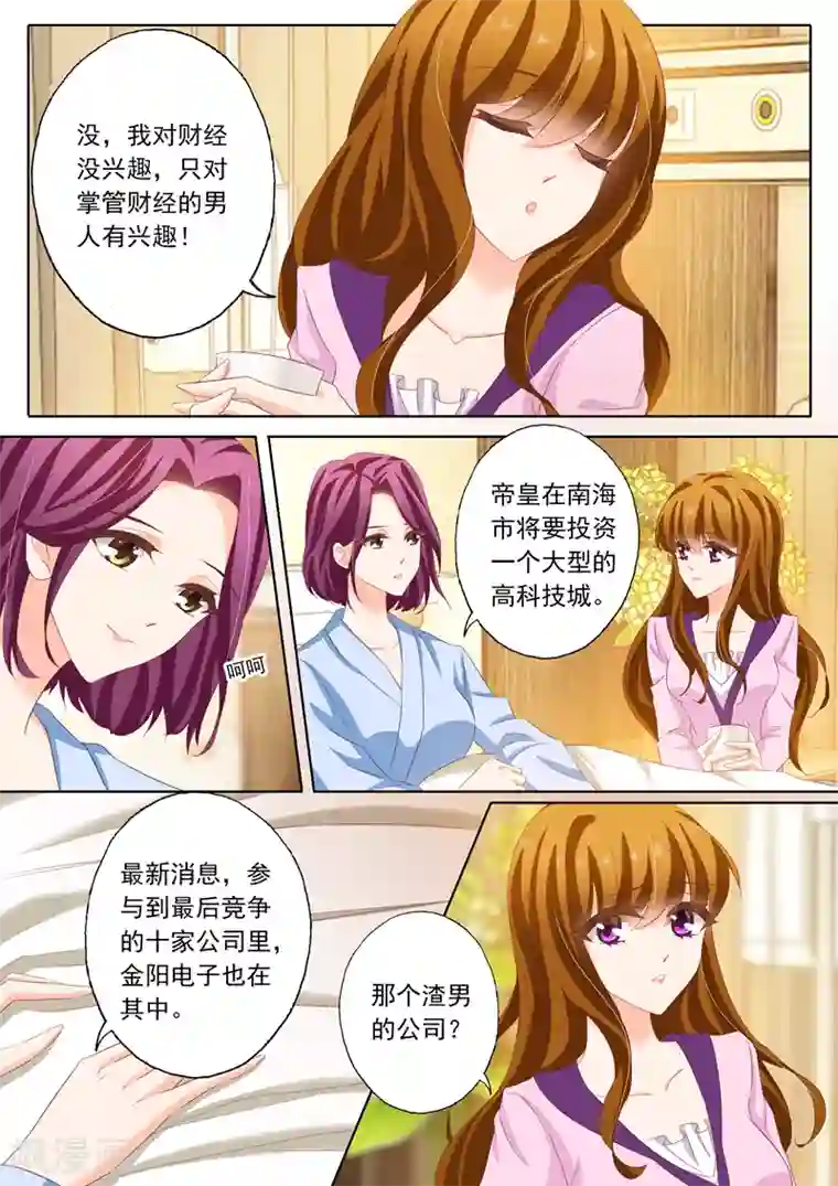 真实男女狂xo�0动态图第158话 北辰，我想你