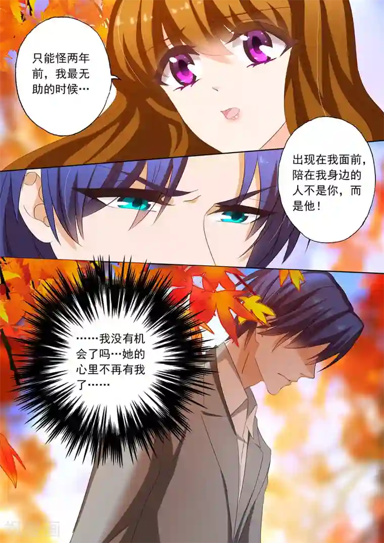 豪门天价前妻第160话 北辰，你还在爱我