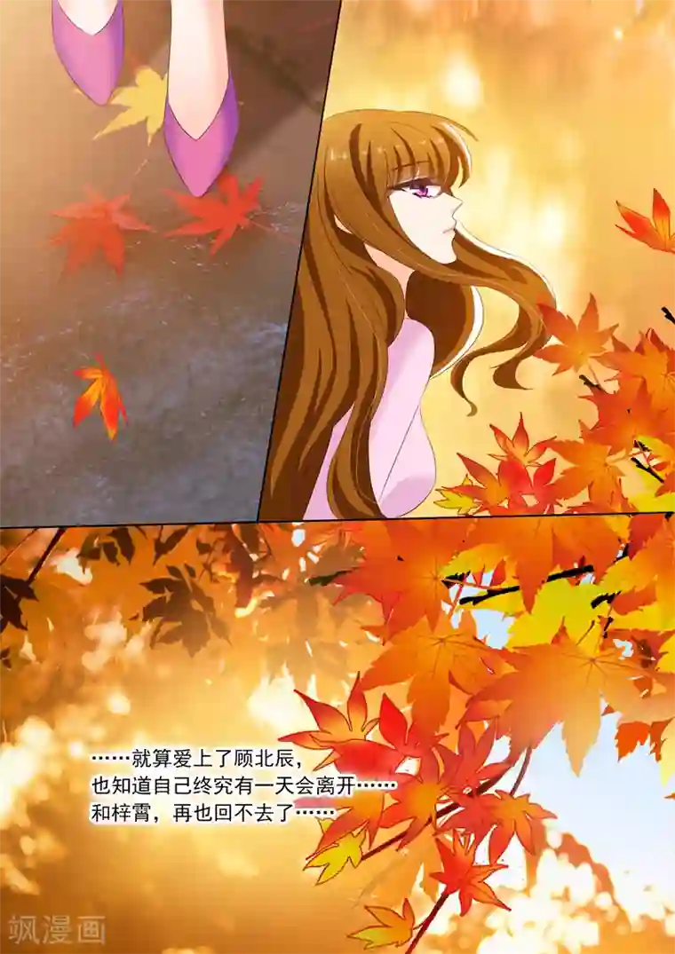 豪门天价前妻第160话 北辰，你还在爱我