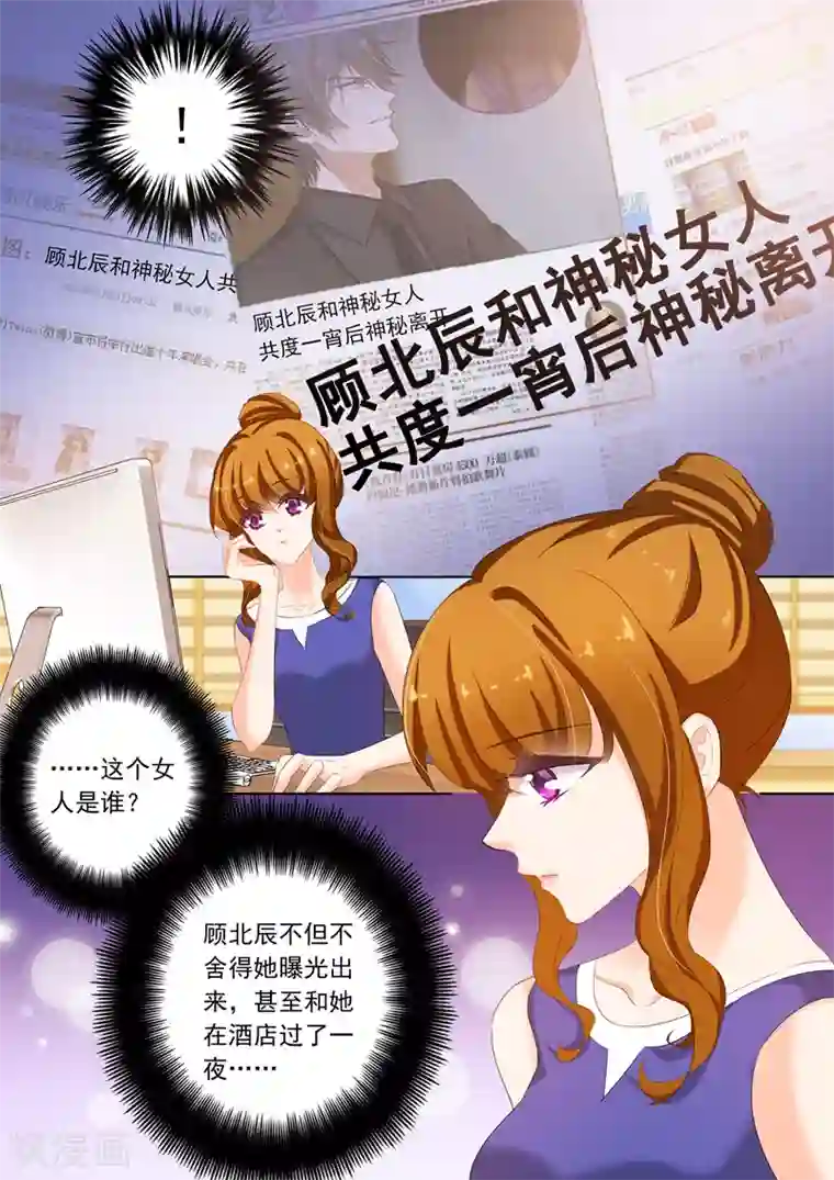 豪门天价前妻第162话 他特别对待的女人是谁