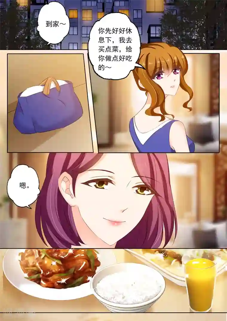 豪门天价前妻第163话 筱玥出意外了！