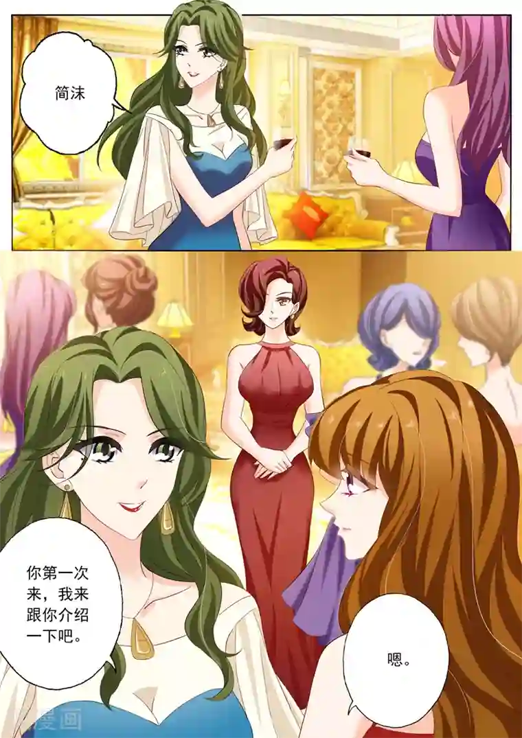 豪门天价前妻第163话 筱玥出意外了！