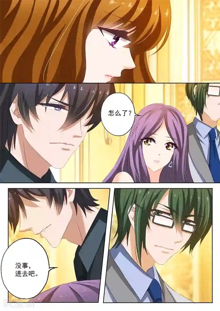 豪门天价前妻第164话 闺蜜趴