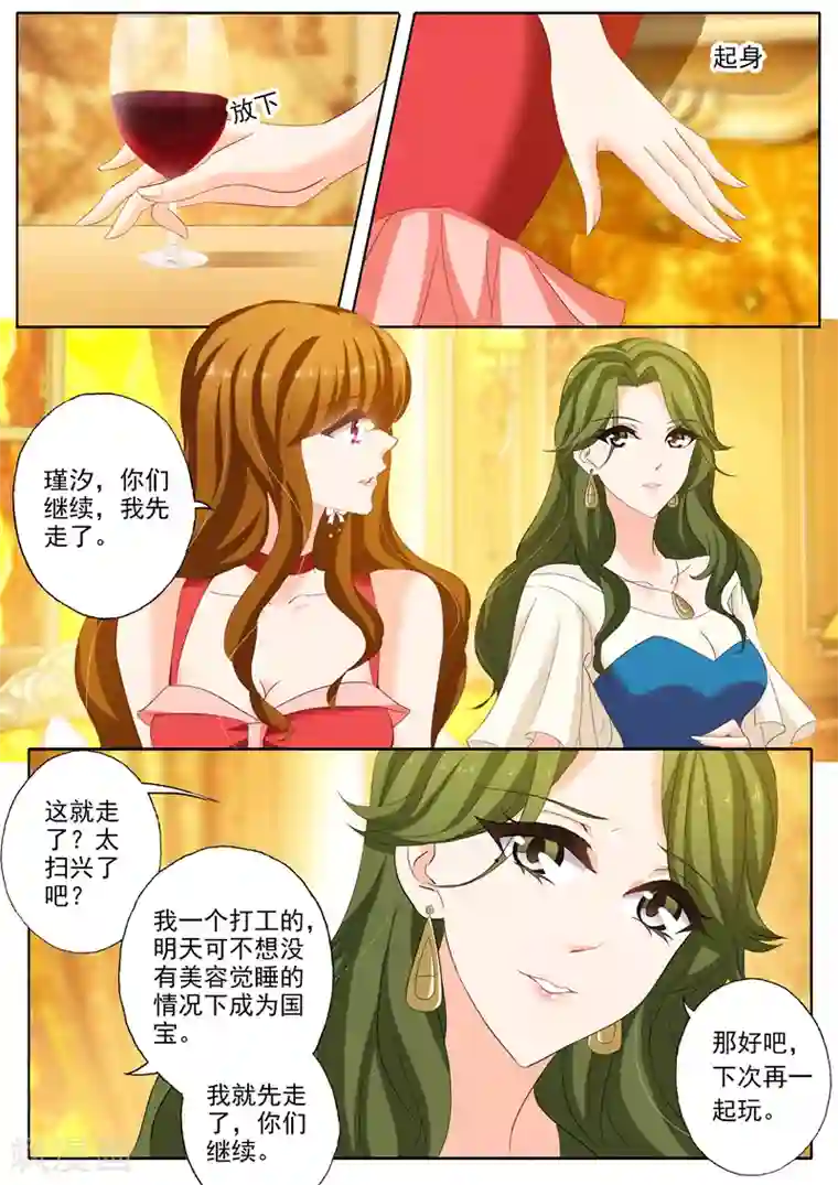 豪门天价前妻第165话 她和沈初有点像？