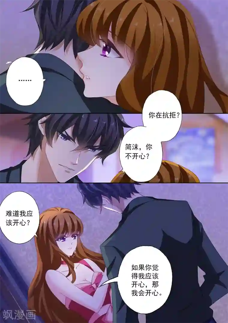 豪门天价前妻第165话 她和沈初有点像？