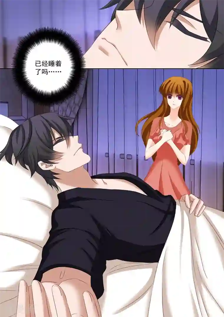 豪门天价前妻第166话 迟早会离开