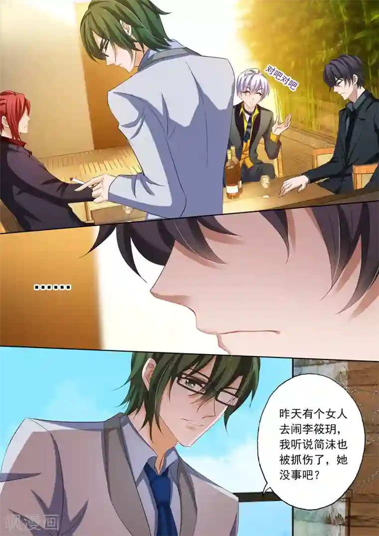 豪门天价前妻第167话 金阳风波