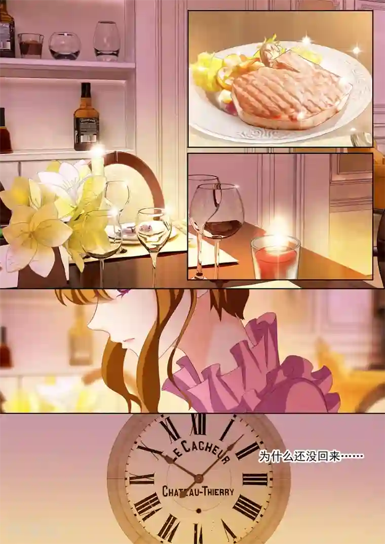 豪门天价前妻第168话 商业诈骗，整死渣男