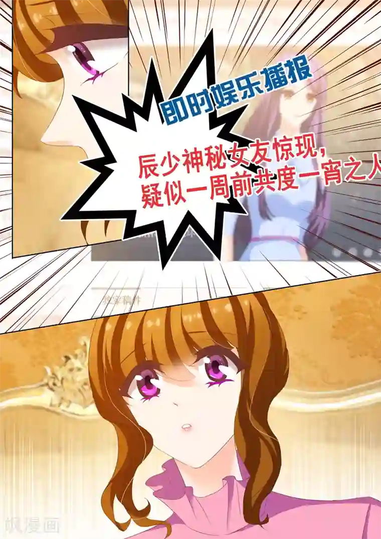 豪门天价前妻第169话 等他回来