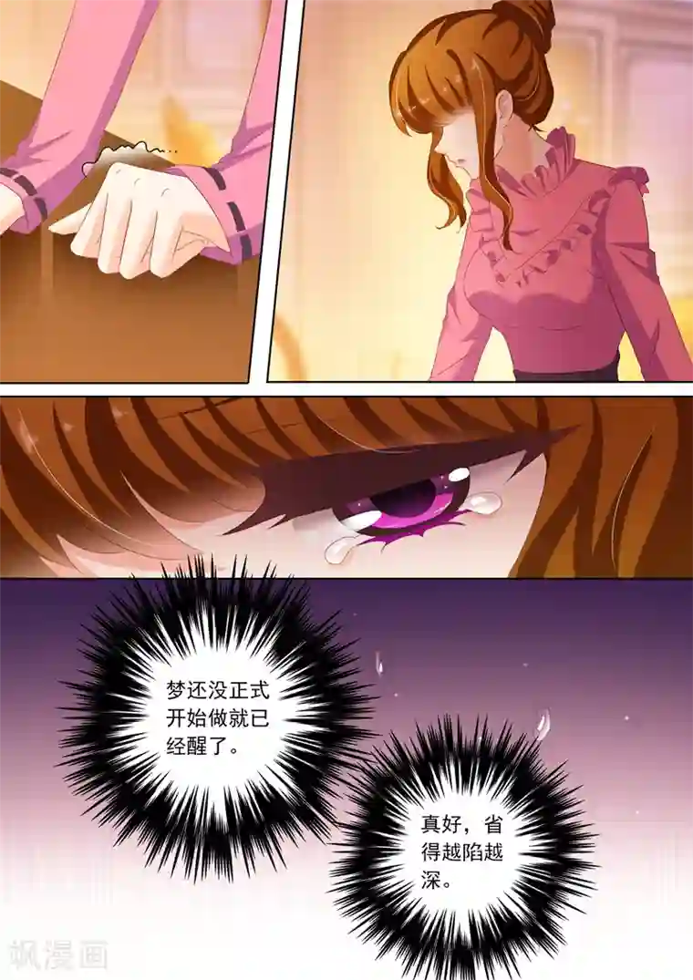 豪门天价前妻第169话 等他回来