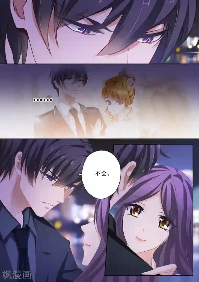 豪门天价前妻第169话 等他回来