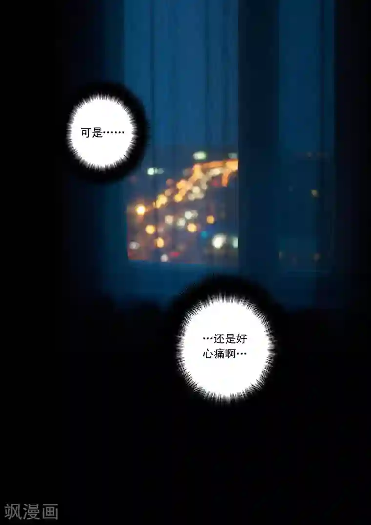 豪门天价前妻第170话 习以为常的不归