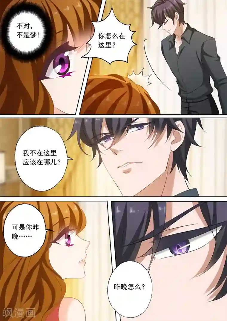 豪门天价前妻第170话 习以为常的不归